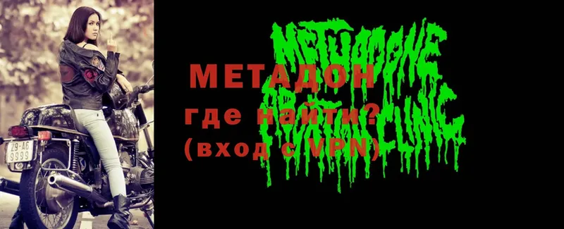 МЕТАДОН methadone  Мышкин 